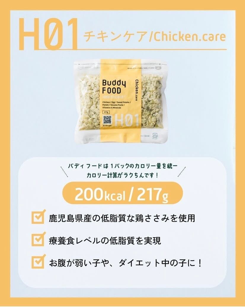Buddy Food H02 ウェットフード 腎臓サポート180g 27袋