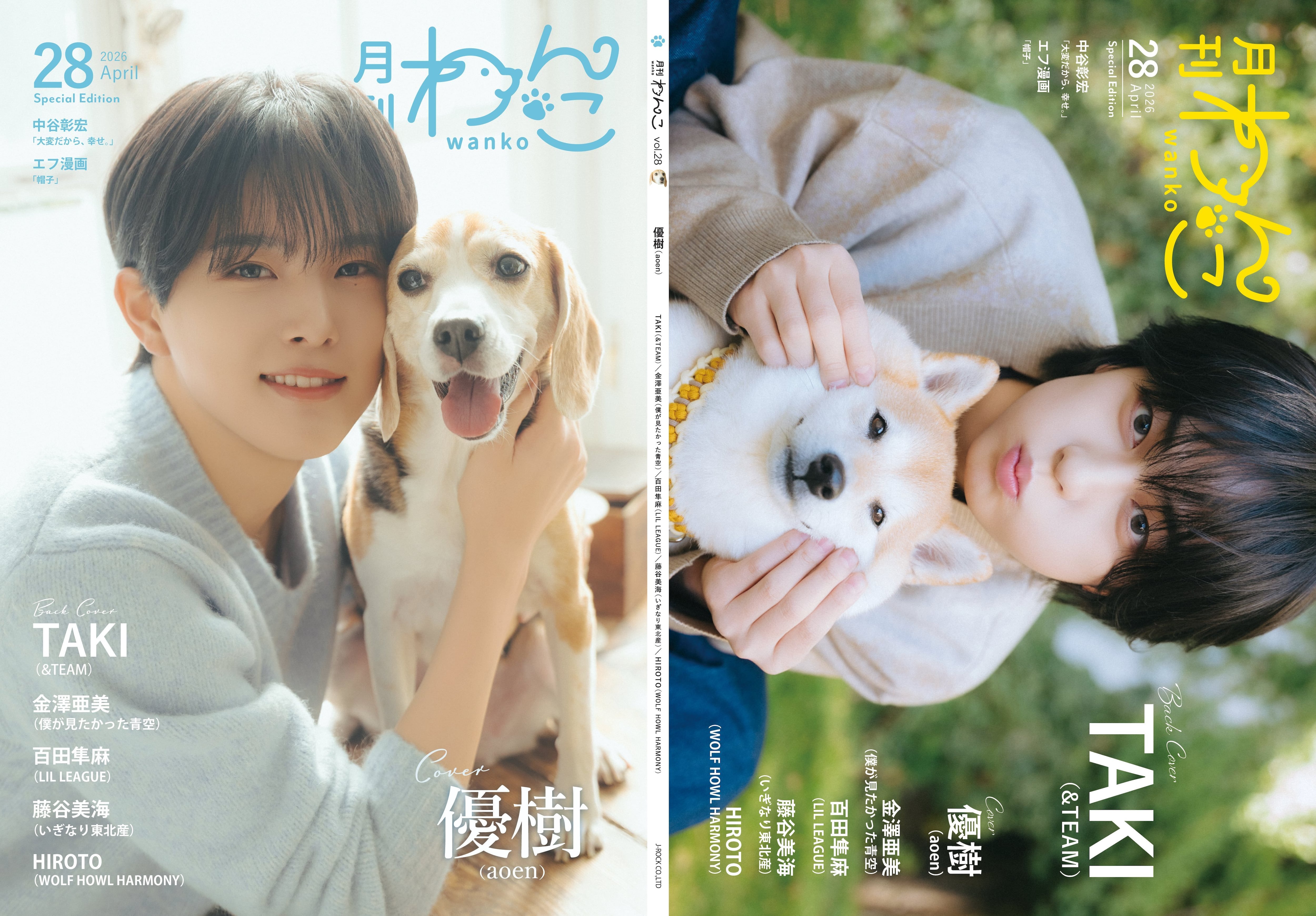 月刊わんこ Official Shop