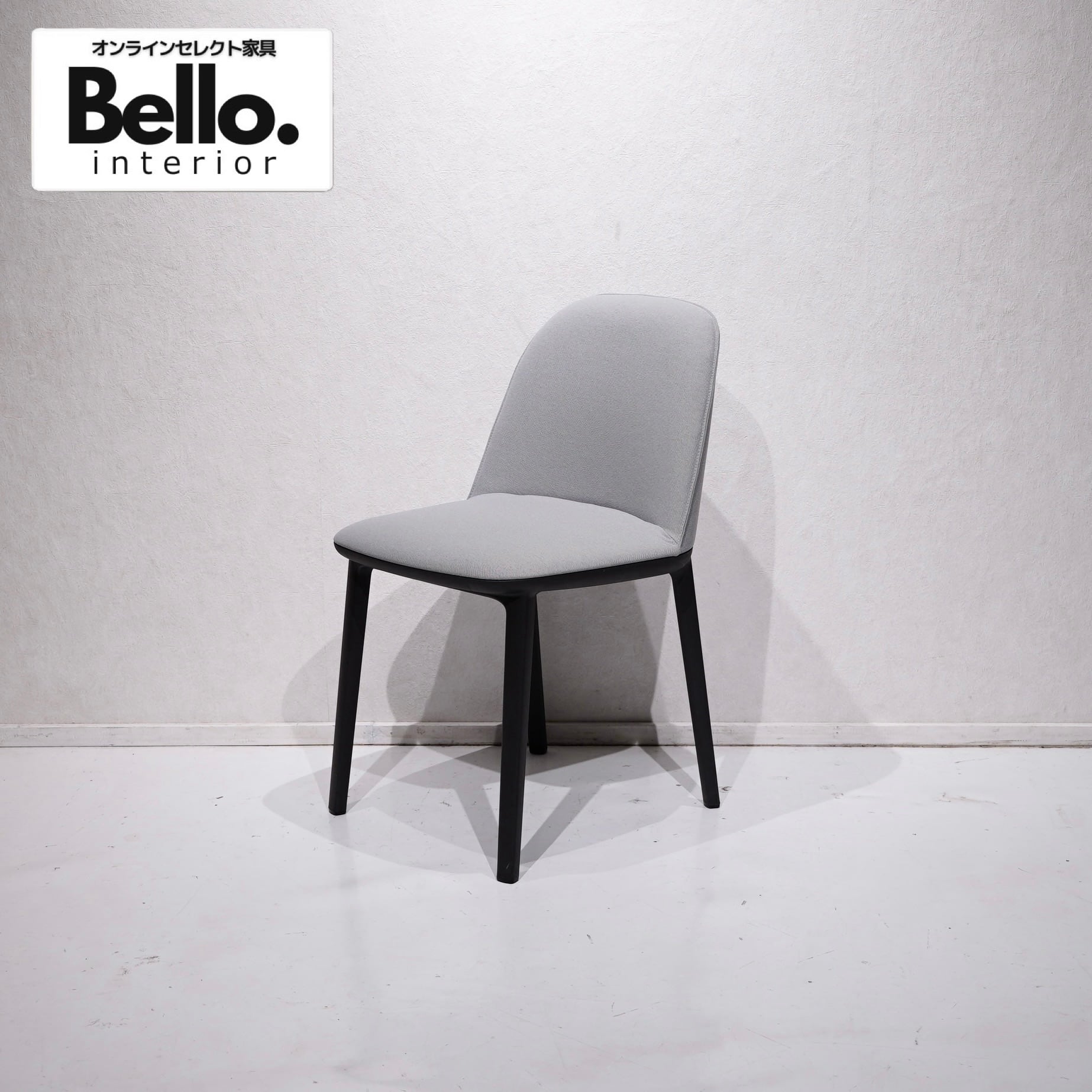 Vitra ヴィトラ Softshell Side Chair ソフトシェル サイドチェア