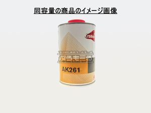 アクサルタ[Axalta] クロマックス[Cromax] センタリ[Centari] BK 220 ベースコートチッププロテクター 内容量：1L