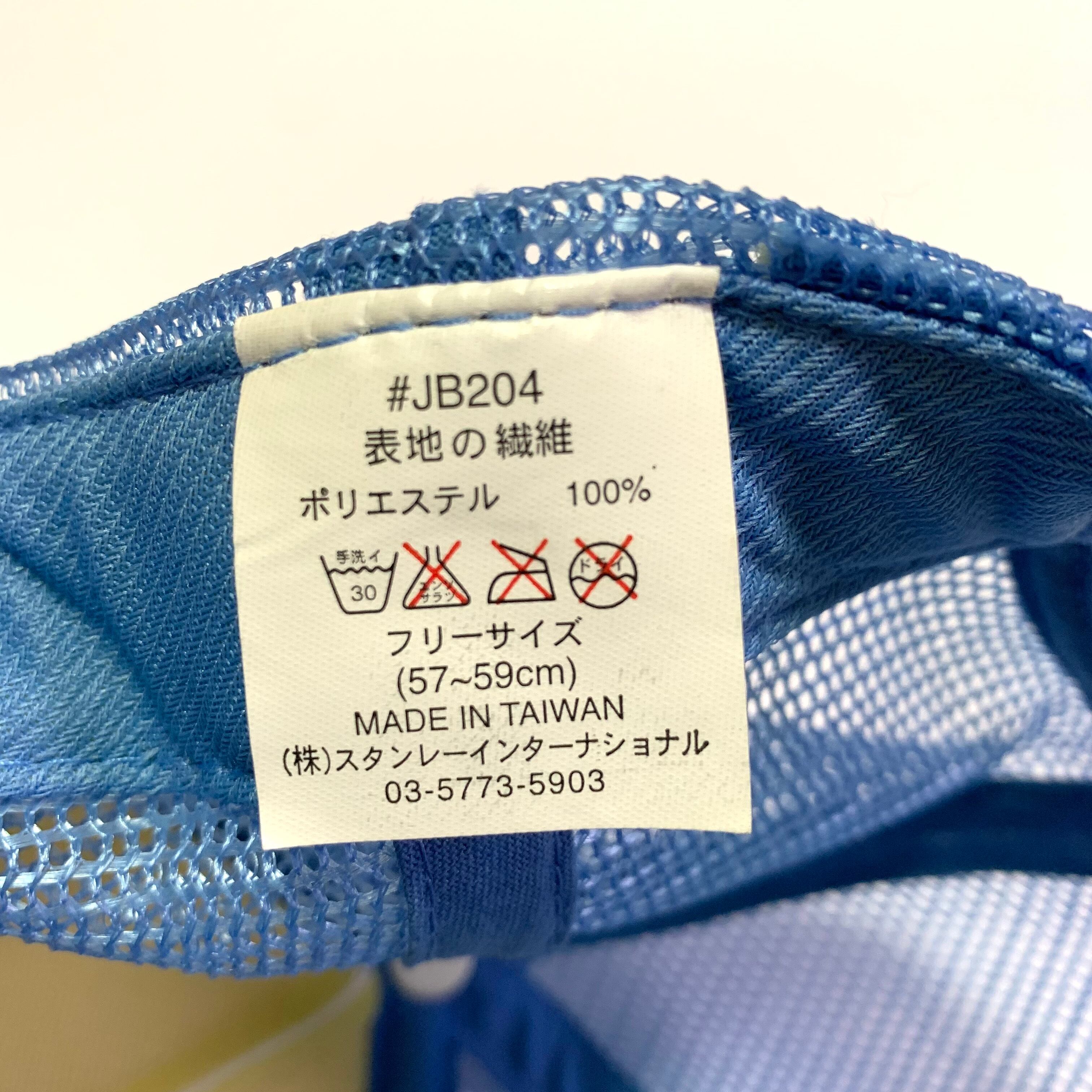 木村拓哉 エンジン着用キャップ | 古着屋ブロウ
