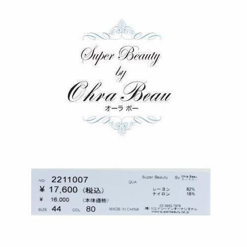 スーパービューティー Super Beauty 香水 口紅 ニットカーディガン 春