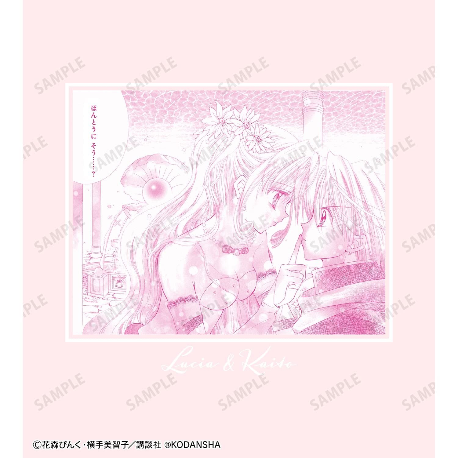 ぴちぴちピッチ アクリルスタンドるちあ・海斗（幼少期）｜の