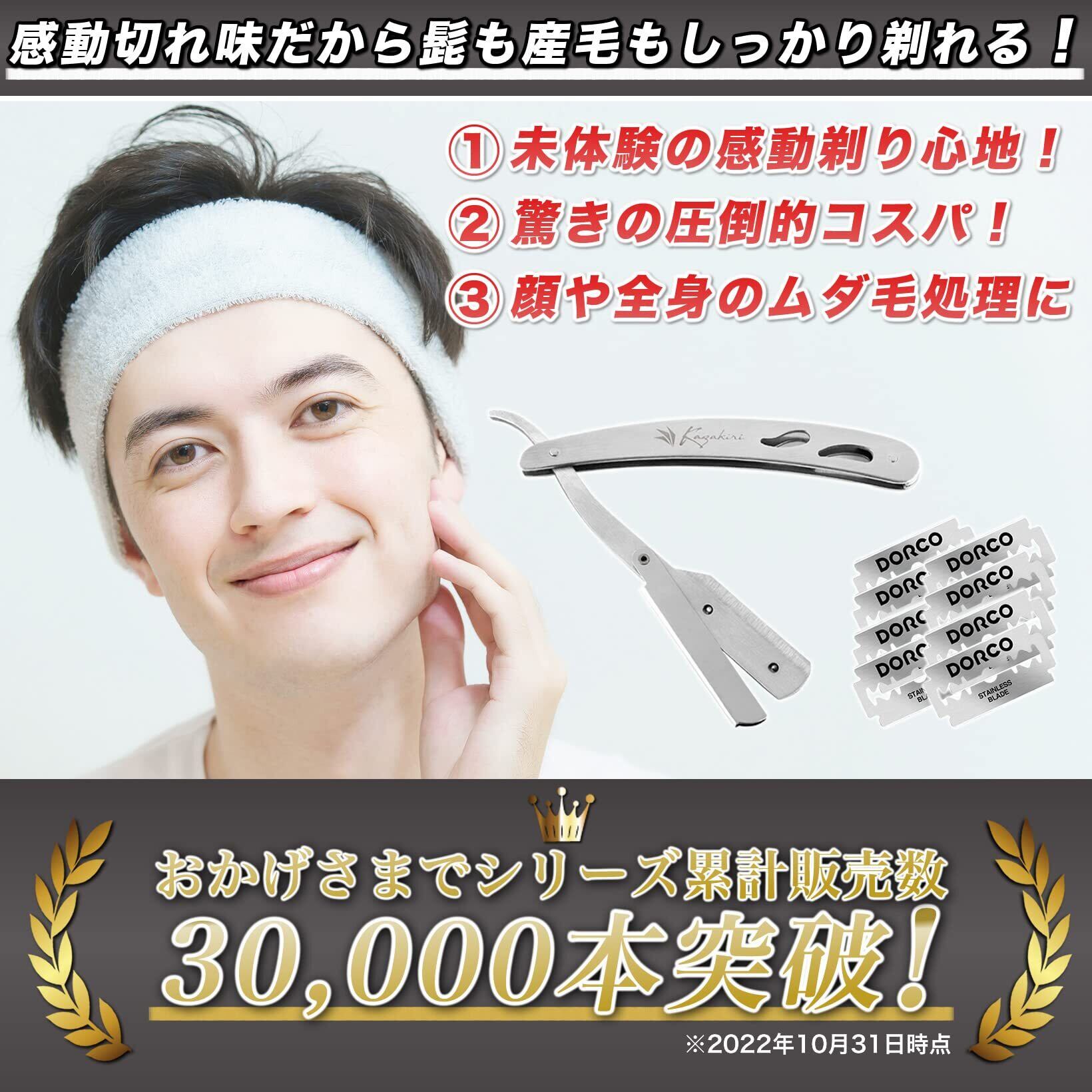Kazakiri カミソリ 剃刀 I字 L字 【プロ理容師監修x感動深剃り】 髭