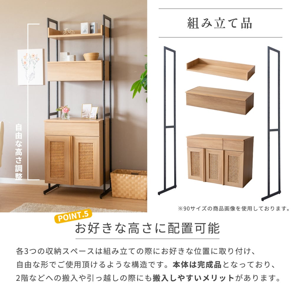 10%OFF】キッチンボード 60cm オープンボード 幅60 北欧 木目 ラタン