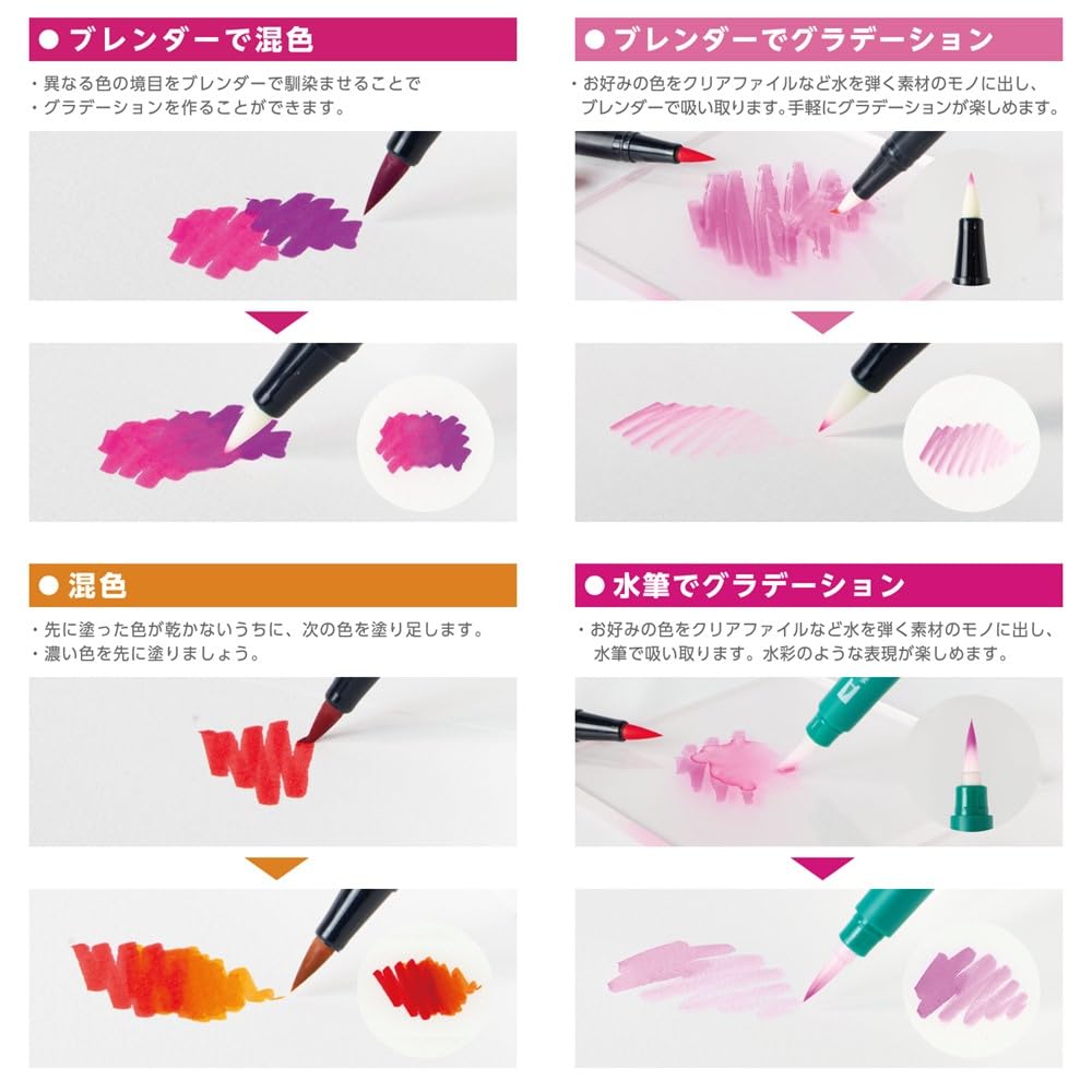 トンボ(Tombow) 鉛筆 筆ペン デュアルブラッシュペン ABT 全108色