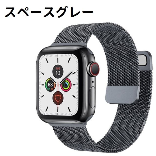 ♯アップルウォッチ 45mmサイズ対応 ミラネーゼループ AppleWatch