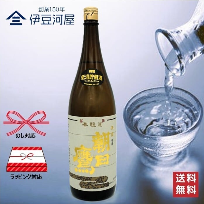 飛露喜 特別純米 1800mL 廣木酒造 福島県 （クール便） | 伊豆河屋