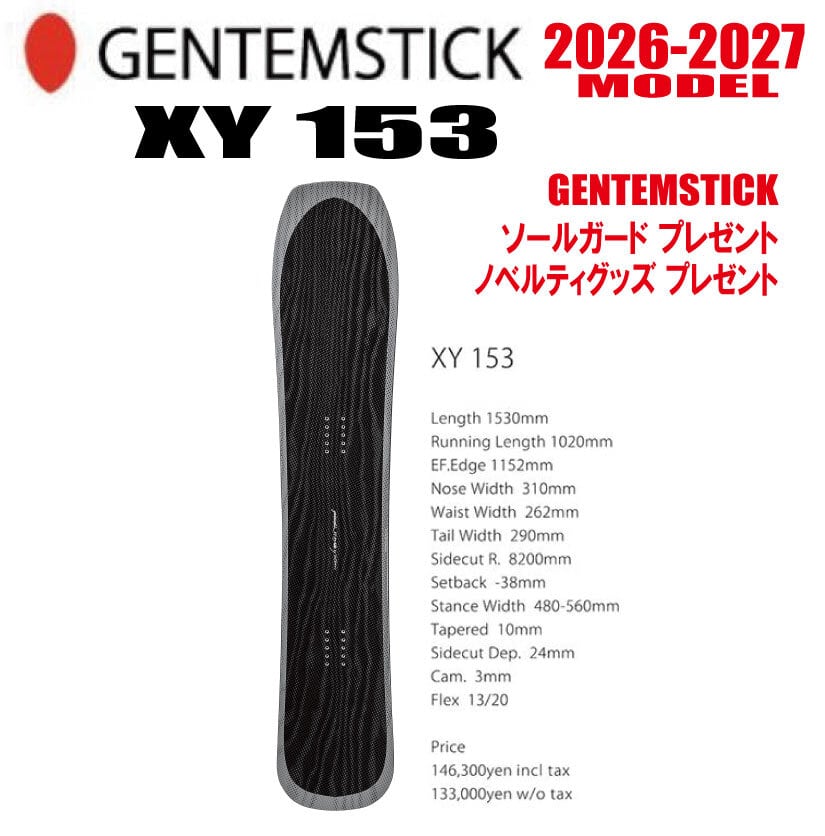 早期予約 26-27モデル XY 153 【選べる特典2点】送料無料 | CAPCELL