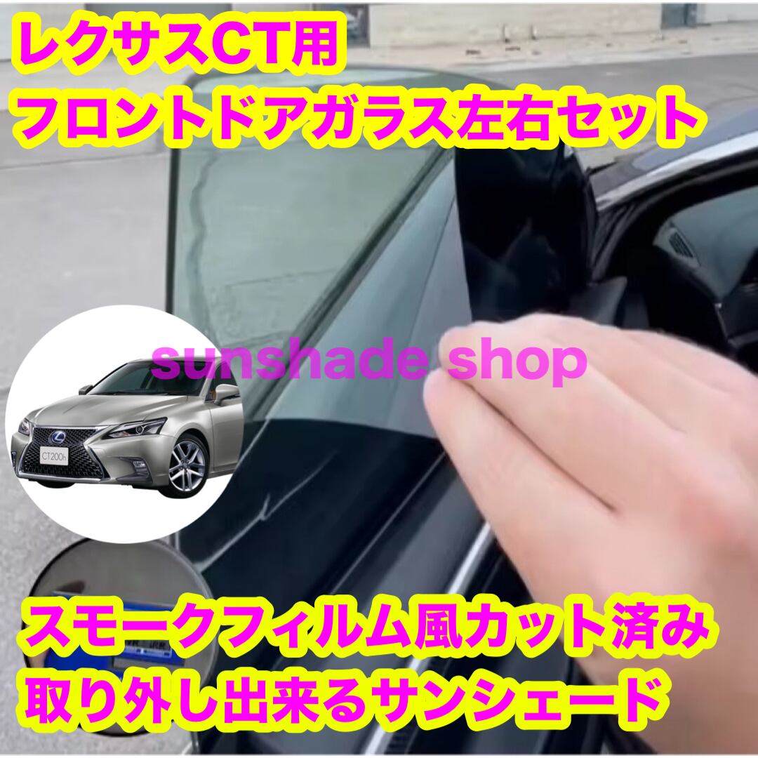 トヨタ プロボックス サクシード スモークフィルム風 取り外し出来る
