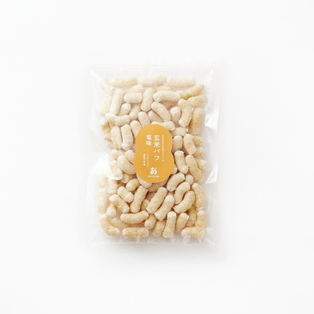 サックサク!お米のおやつ「玄米パフ70g」塩味
