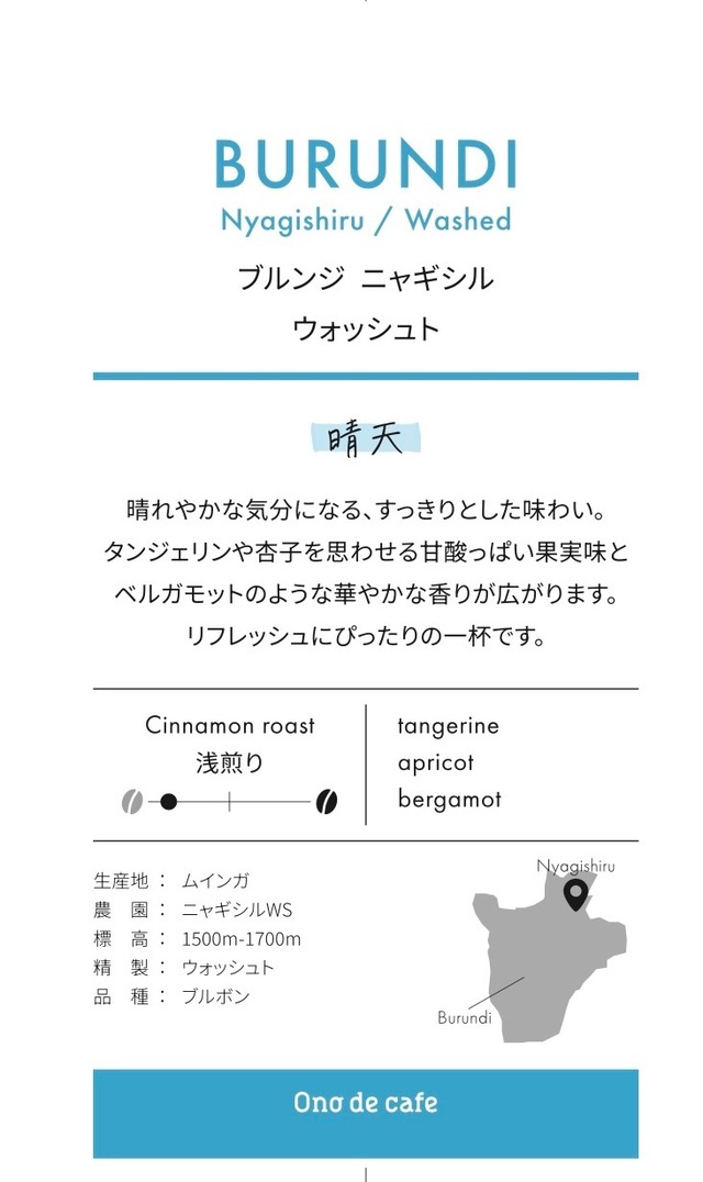 インドネシア マンデリン ビンタンリマ 150g