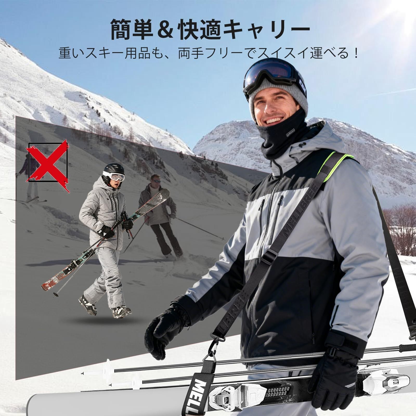 Mellbree] スキーキャリーベルト スノーボードストラップ 持ち運び便利
