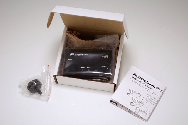 Project92.com Focus Motor Controller