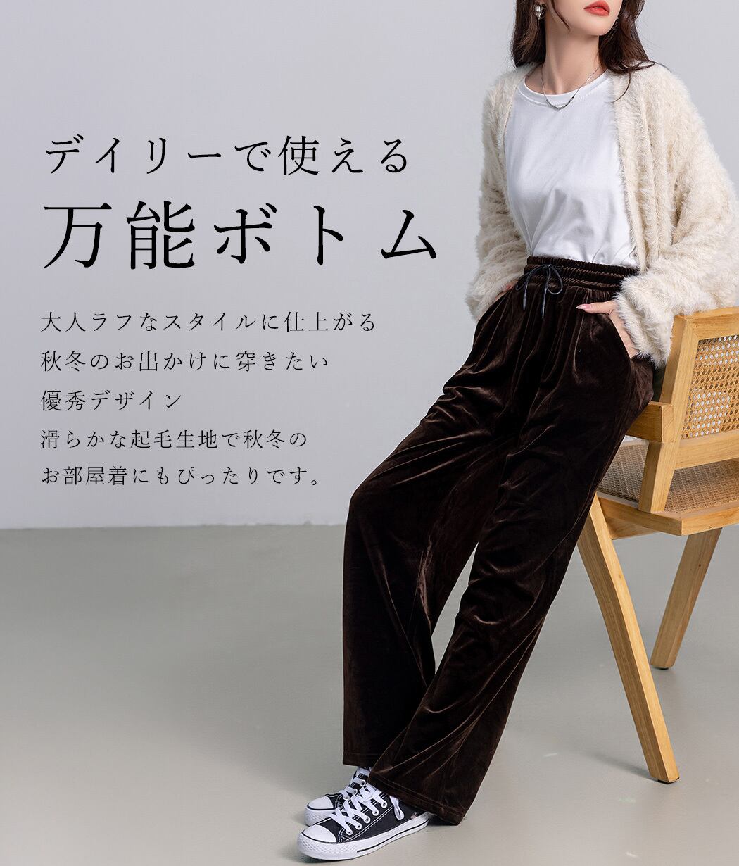 メール便】ベロアワイドパンツ／pants592 | DAY CLOSET｜ レディース