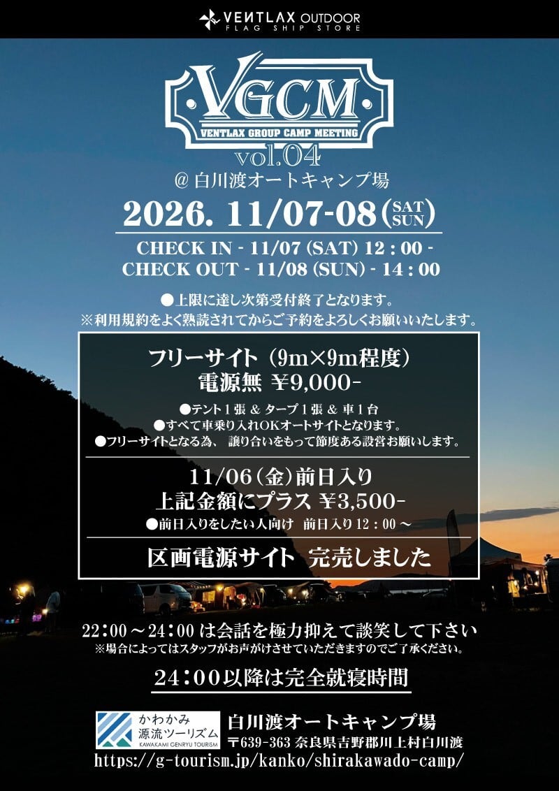 VENTLAX FLAGSHIP STORE EC