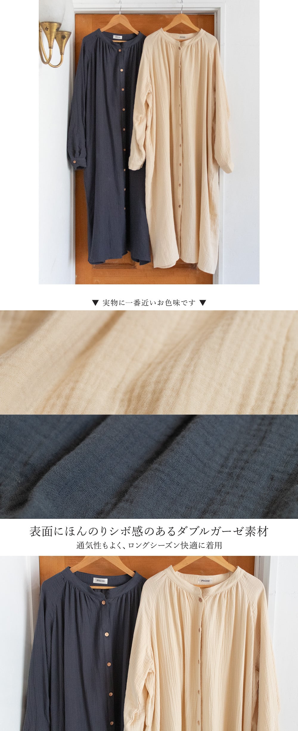 茶々丸えひめ 2wayロングシャツワンピース/レギュラー丈 | PICHI