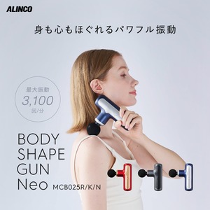 BODY SHAPE GUN Neo MCB025