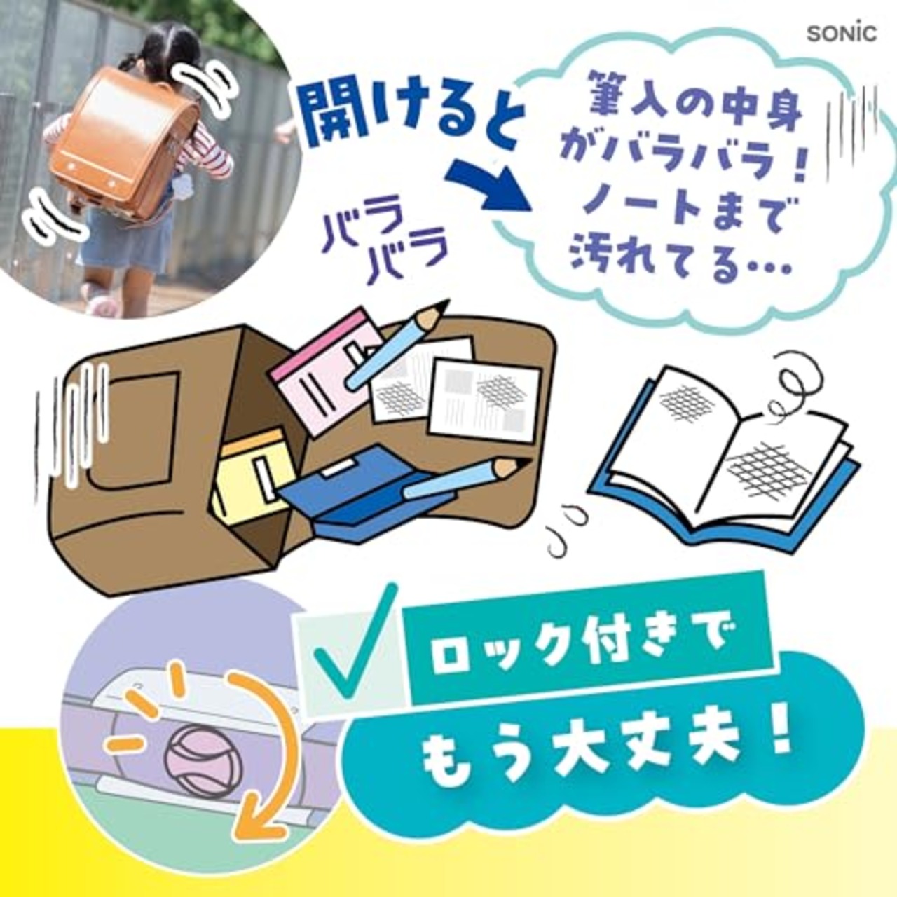 ソニック 筆箱 えんぴつチェックα うかサポ 両面筆入 ロック付 ライトブルー FD-2529-LB