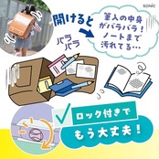ソニック 筆箱 えんぴつチェックα うかサポ 両面筆入 ロック付 ライトブルー FD-2529-LB