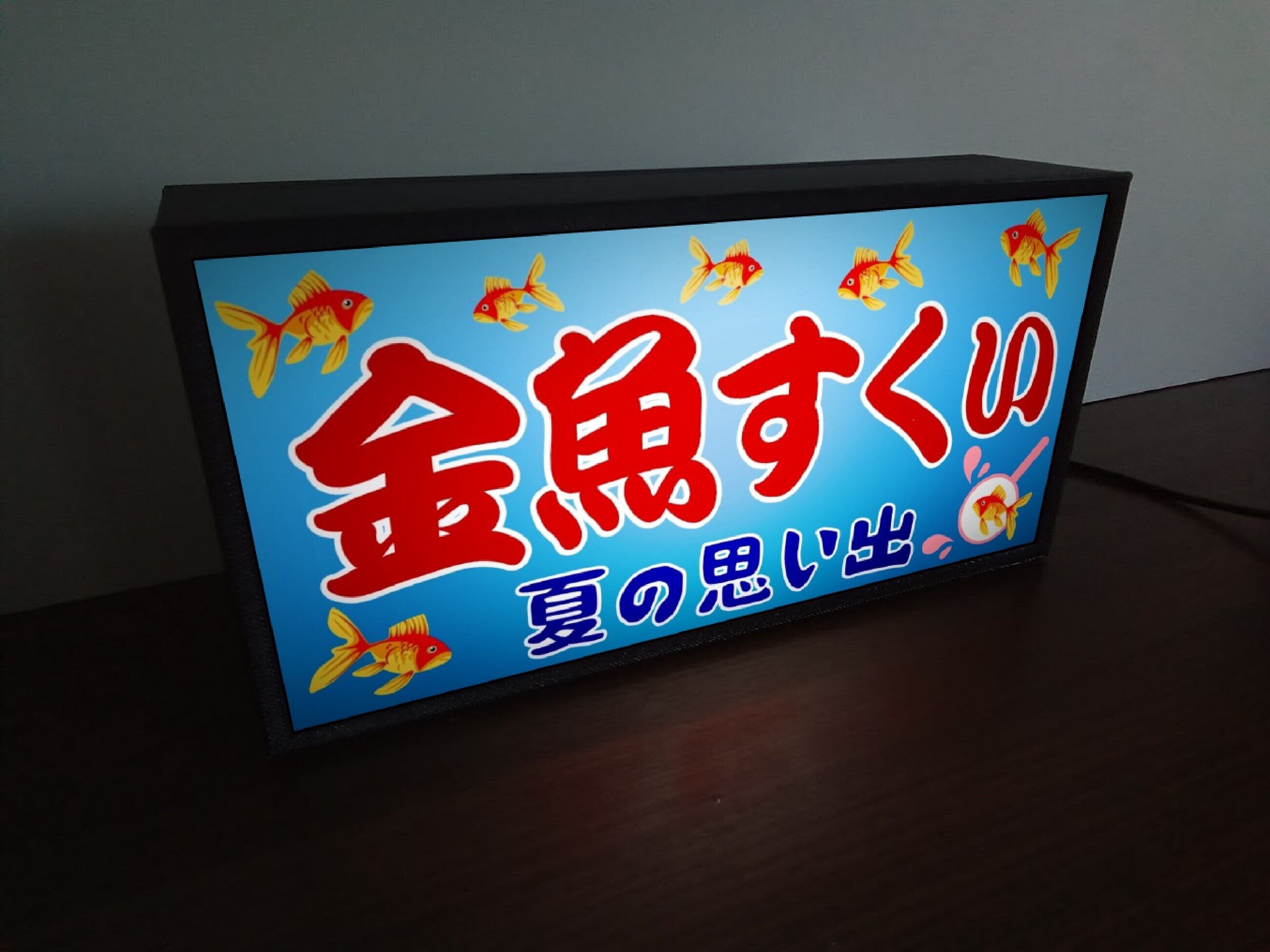 金魚すくい お祭り 縁日 出店 昭和 レトロ 夏休み 子供 魚 釣り