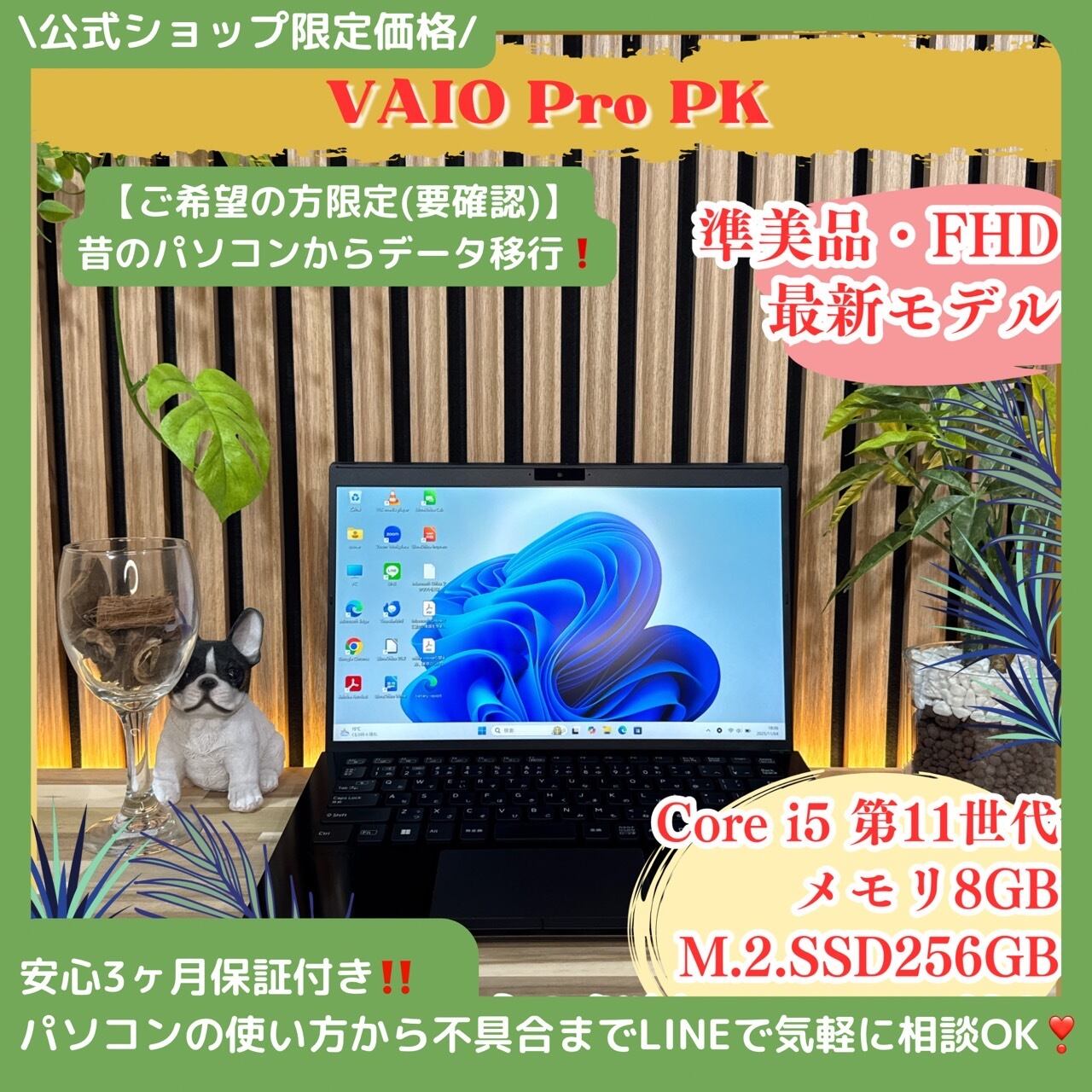 極美品 希少白 Vaio pro PK 12世代 2023 vjs vjpk 極美品 希少白 Vaio pro PK 12世代 2023 vjs vjpk 2022年式