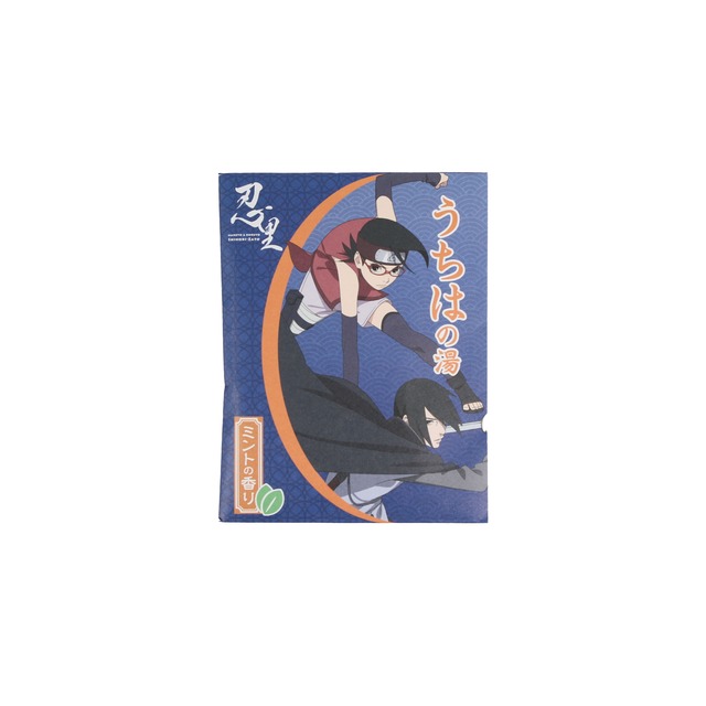 BORUTO 入浴剤 うちはの湯【オンライン限定商品】