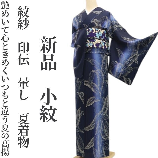 新品 前田仁仙 落款 更紗 お仕立て上がり品“ようこそ仁仙更紗の