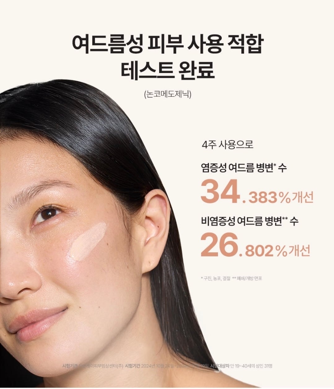 ICD Beauty SHEER GLOW BB (ICD ビューティーシアーグロウBB クリーム