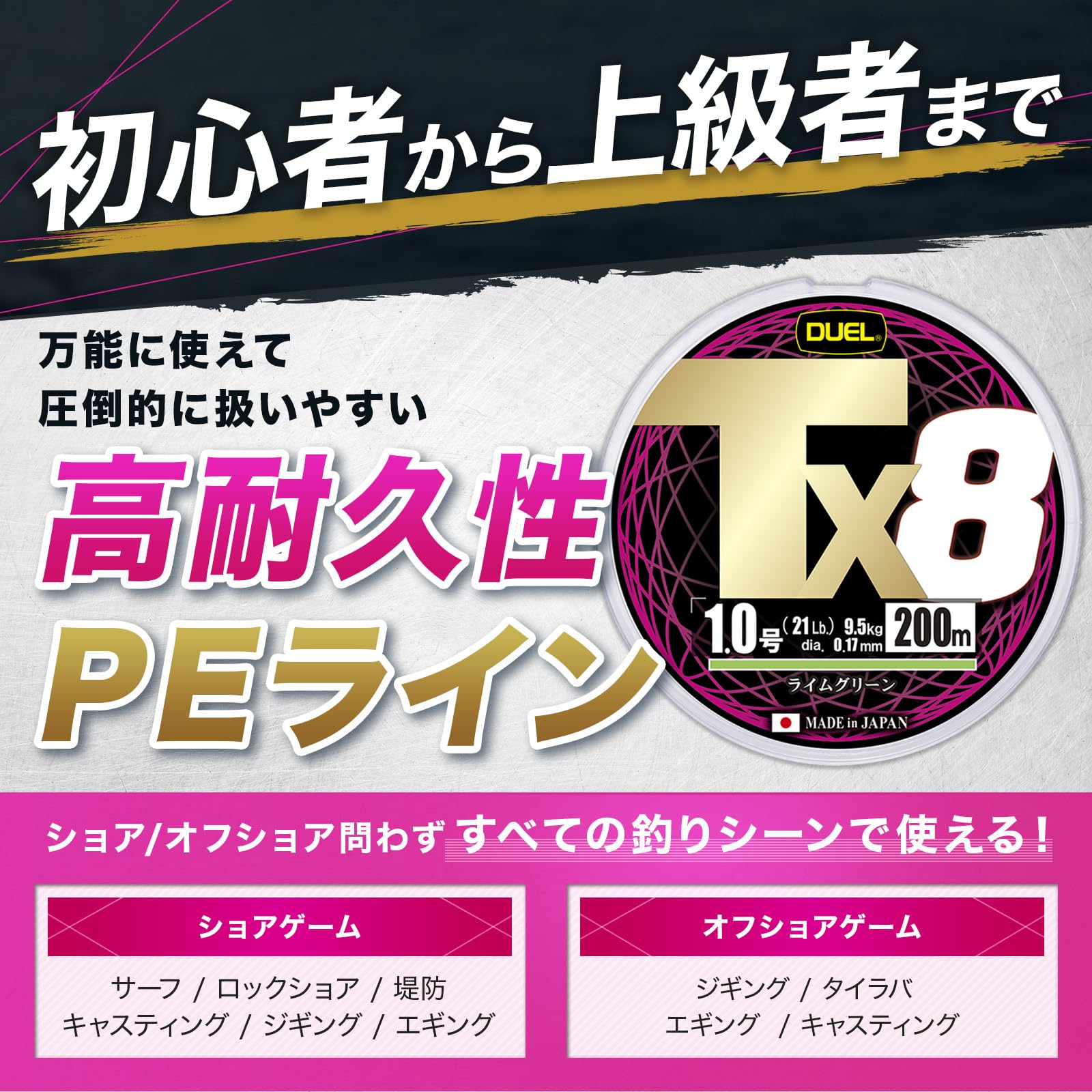 DUEL (デュエル) PEライン 釣り糸 Tx8【 ライン 釣りライン 釣具 高