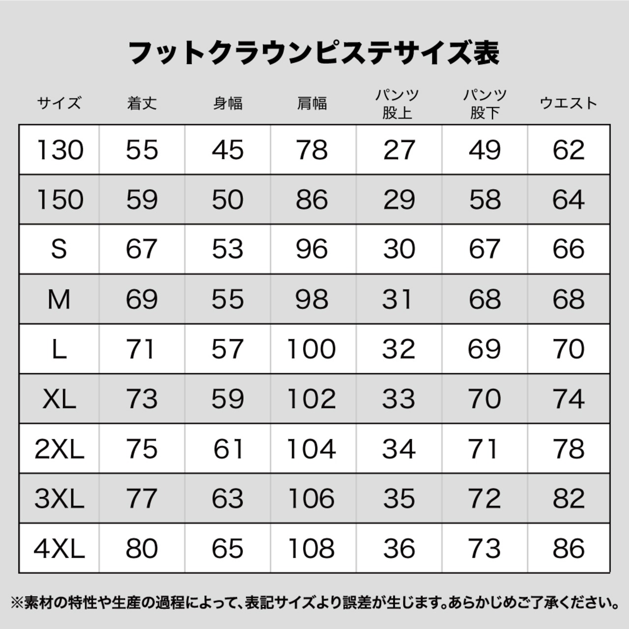 フルデザイン昇華ピステ上下セット 撥水 防風 薄手 130~4XL対応 チームオーダー対応 - 8