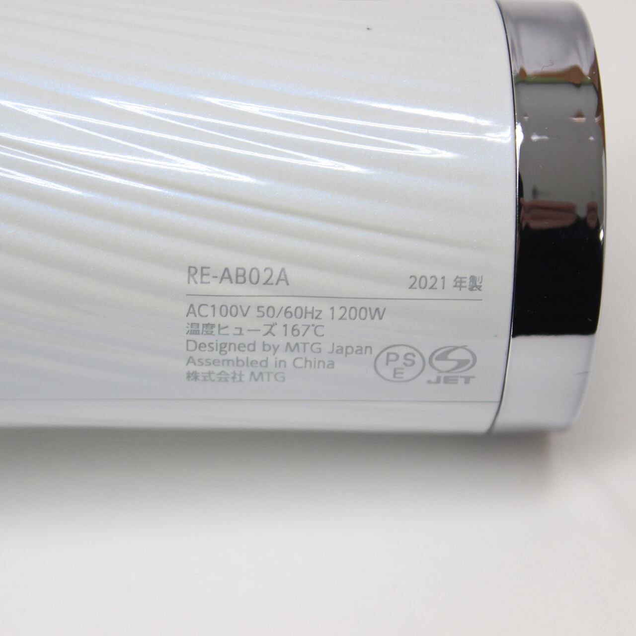 リファ ドライヤー RE-AB02A ホワイト ヘアドライヤー 1200W（リファ 