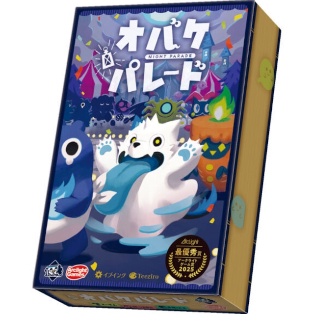 【新入荷】オバケパレード