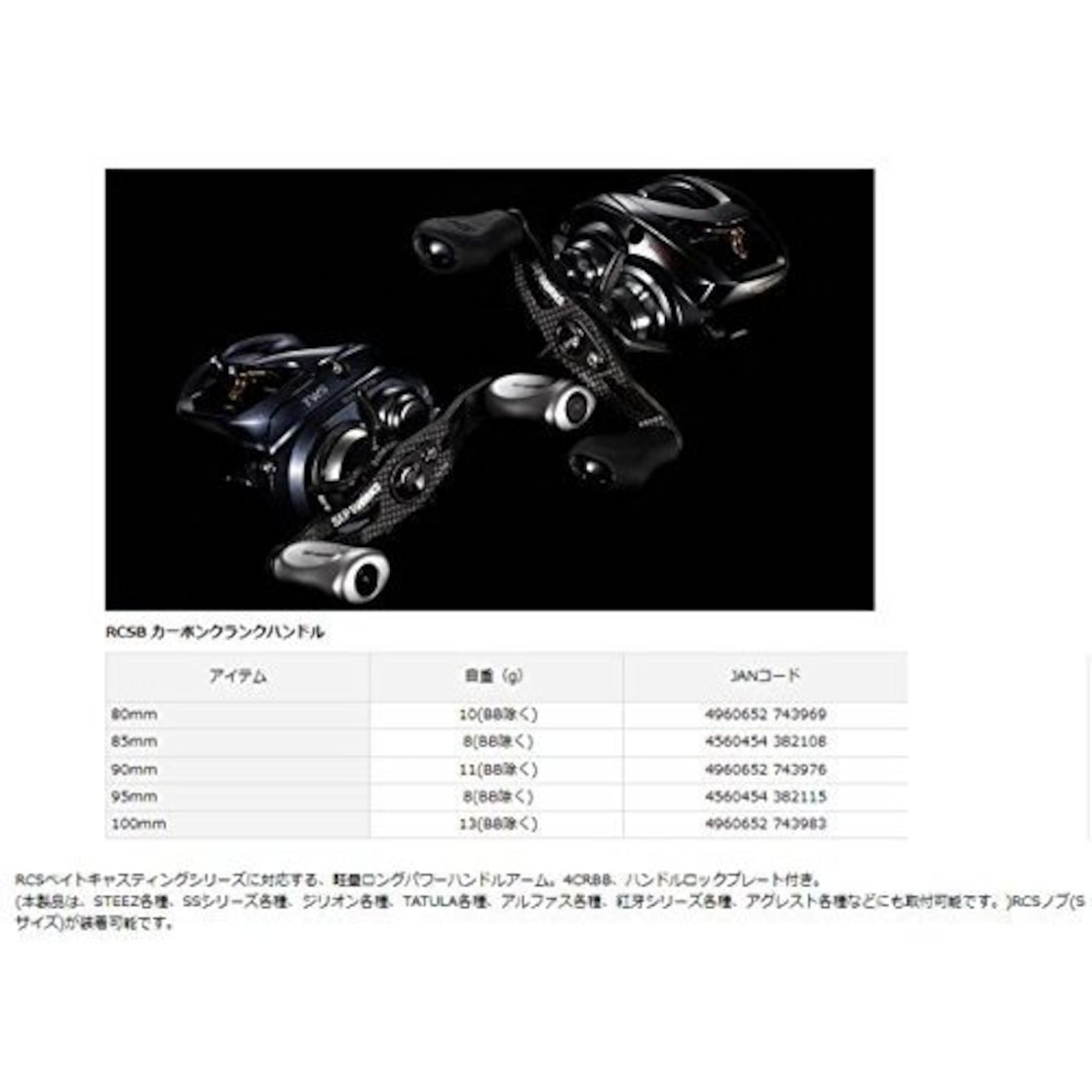 ダイワ 精し Daiwa SLP WORKS限定 クランクカーボンハンドル 85mm 売買 