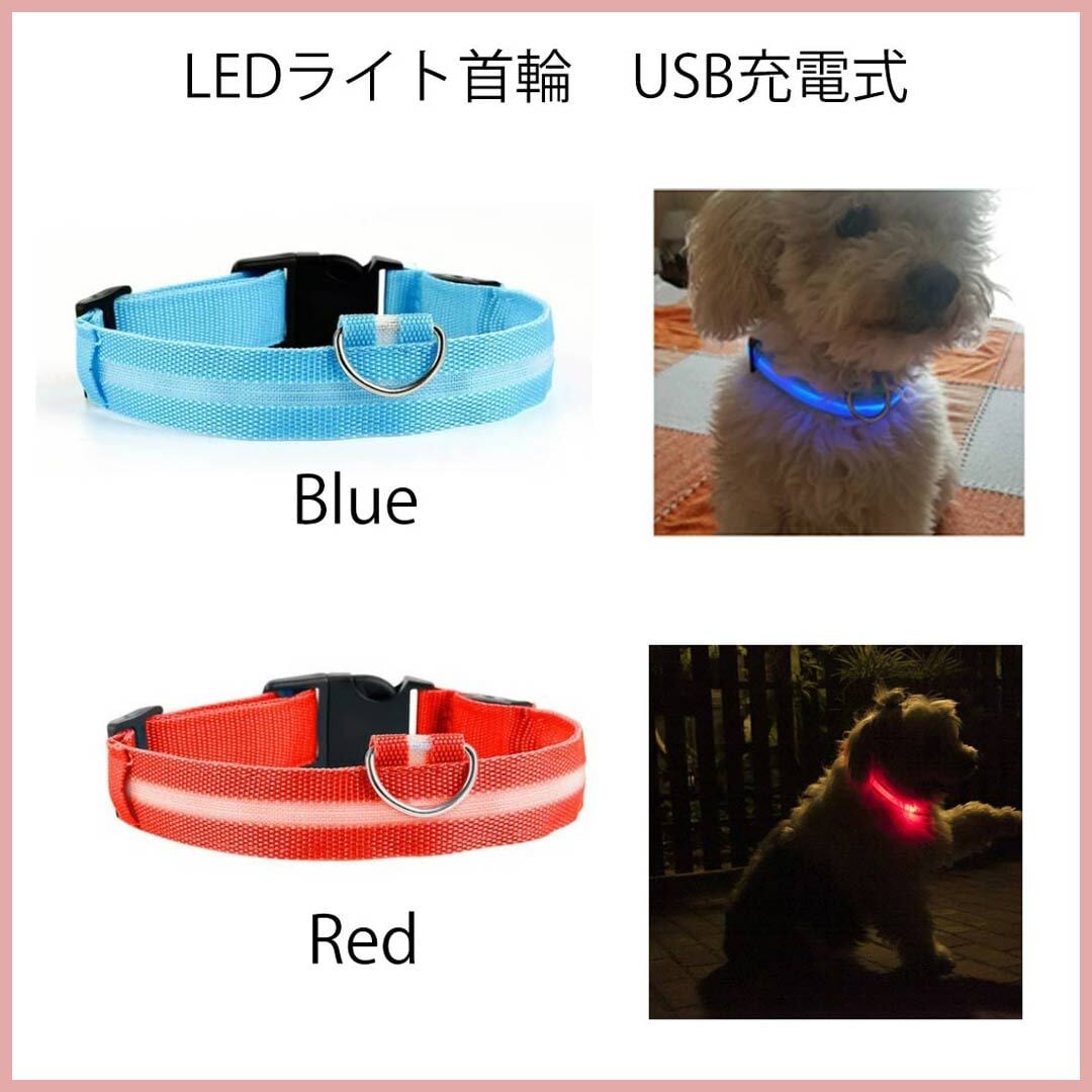 光るペット首輪 LEDライト ナイロン首輪 USB充電式 犬用首輪 猫用首輪