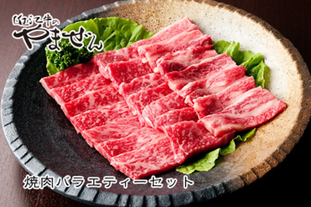 【『A5ランク 近江牛』「焼肉、カルビorモモ」300g】（2人前 5500円）