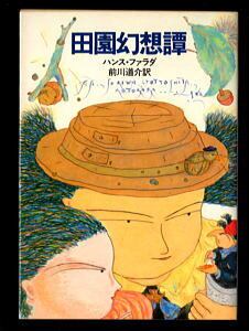 変身忍者嵐 外伝 全2巻揃い」 初版 石川賢/漫画 石ノ森章太郎