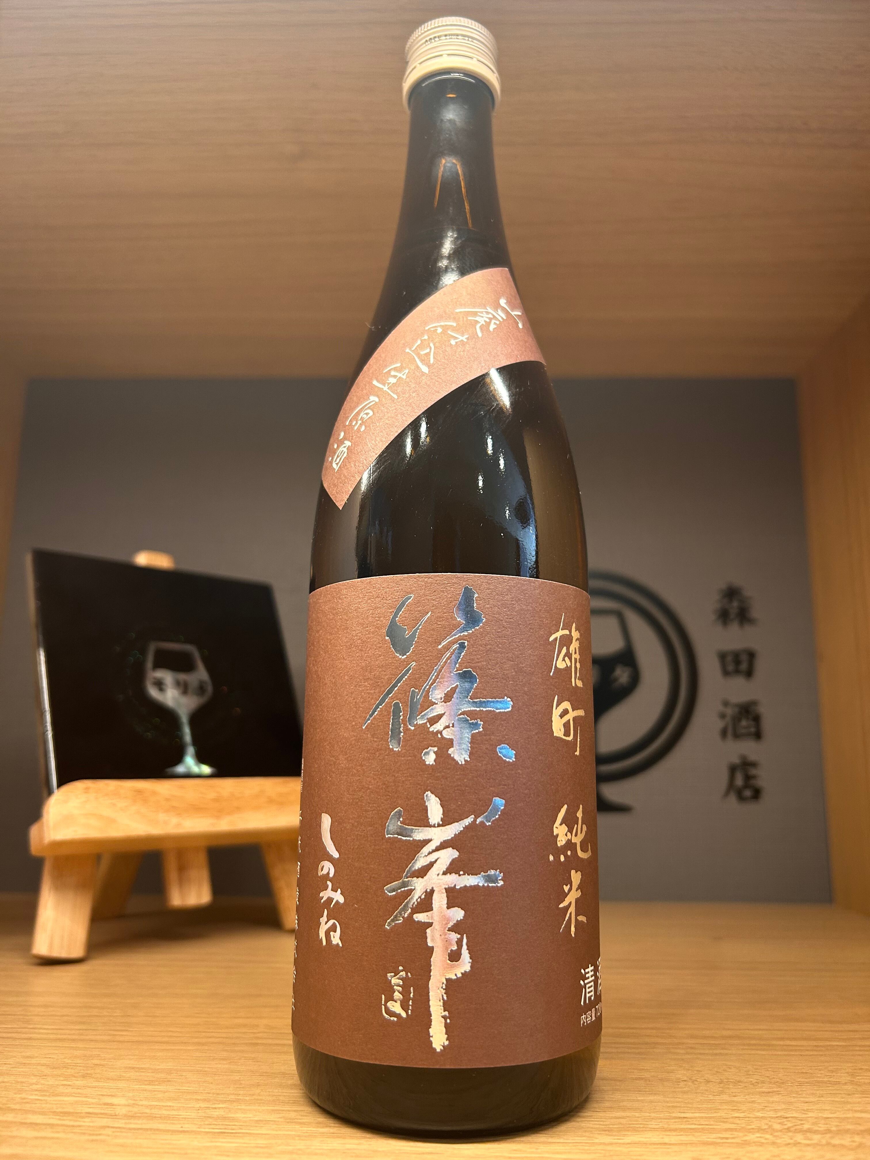 雨降 \ MASA // 1800ml | 森田酒店オンラインショップ