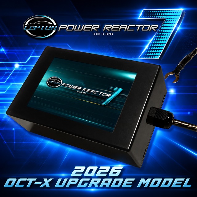 2026レプトンパワーリアクター7 燃費向上 トルク アップ 静電気 除去 チューニングパーツ 車