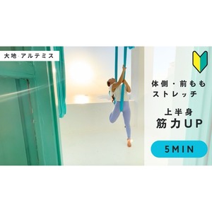 大地-アルテミス