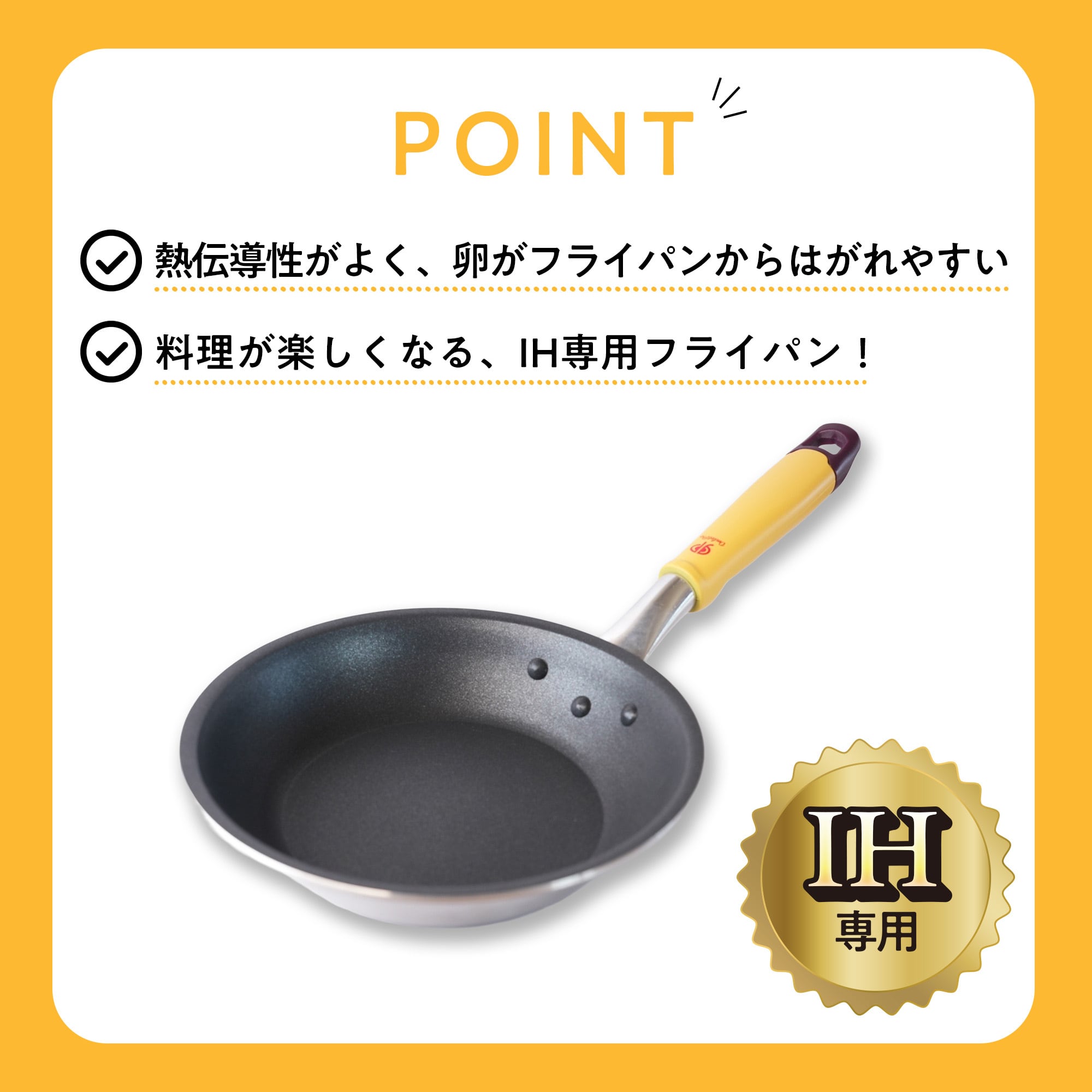 IH専用 オムプロパン & ヘラセット】オムライスのプロ考案！オムライス