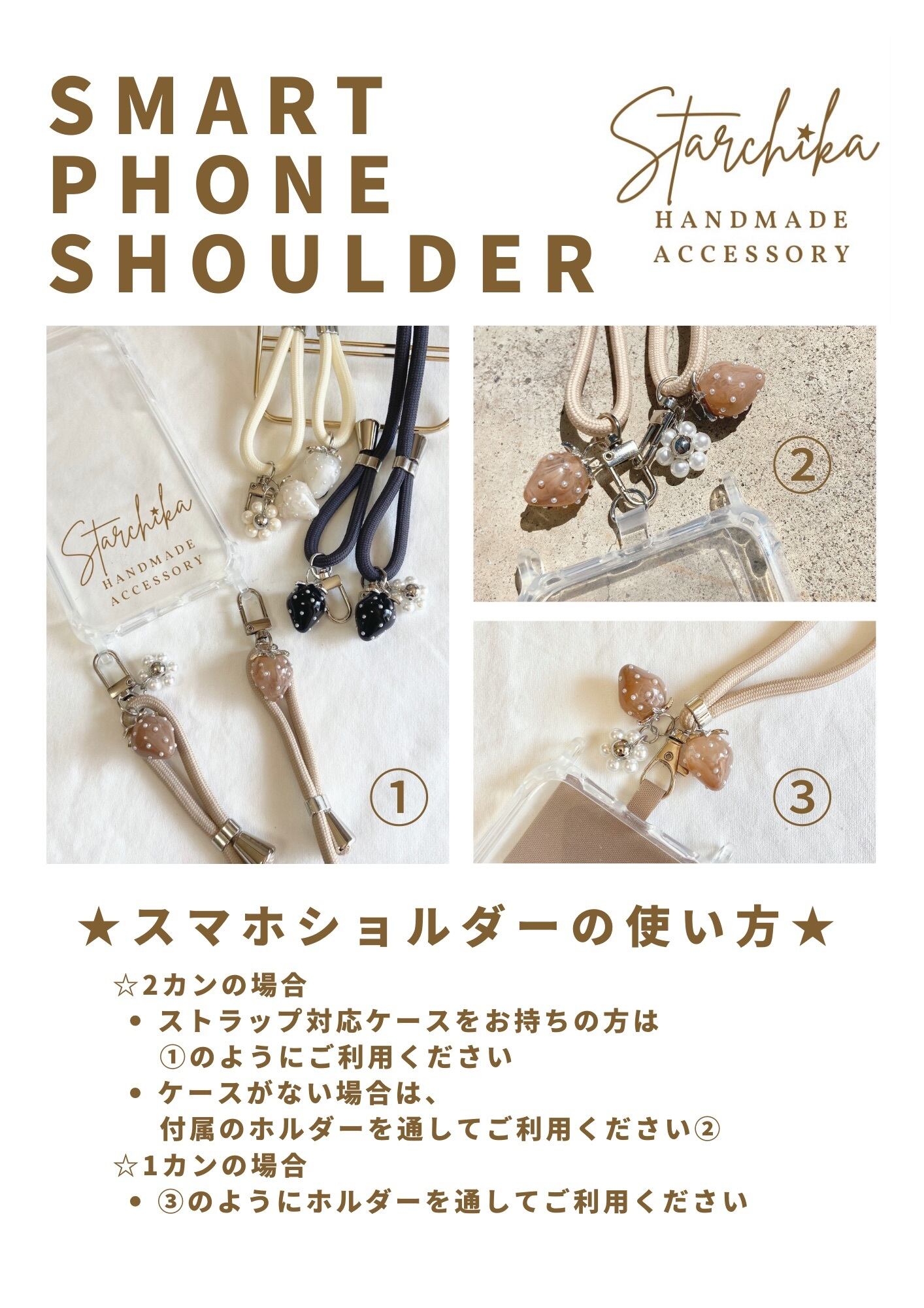 【レッド 1カン】イチゴスマホショルダー