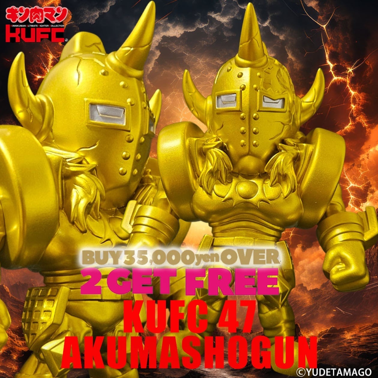 KUFC 02 キン肉マンソルジャー 原作 ハイグレード 戦士の帰還 Ver
