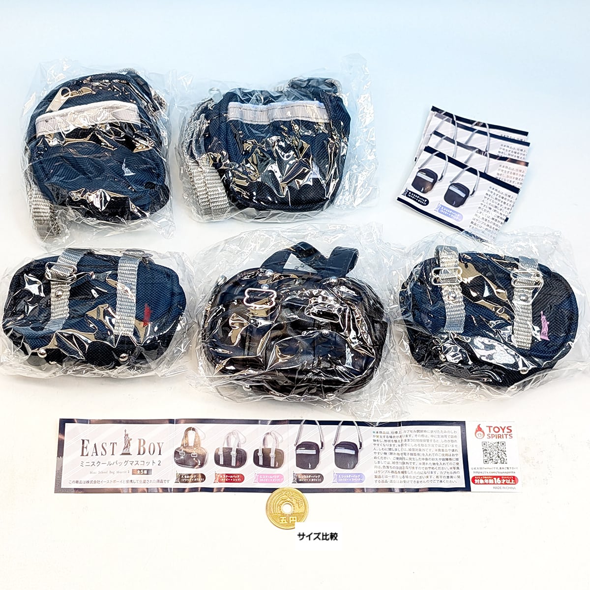 EASTBOY ミニスクールバッグマスコット2 トイズスピリッツ 【全5種
