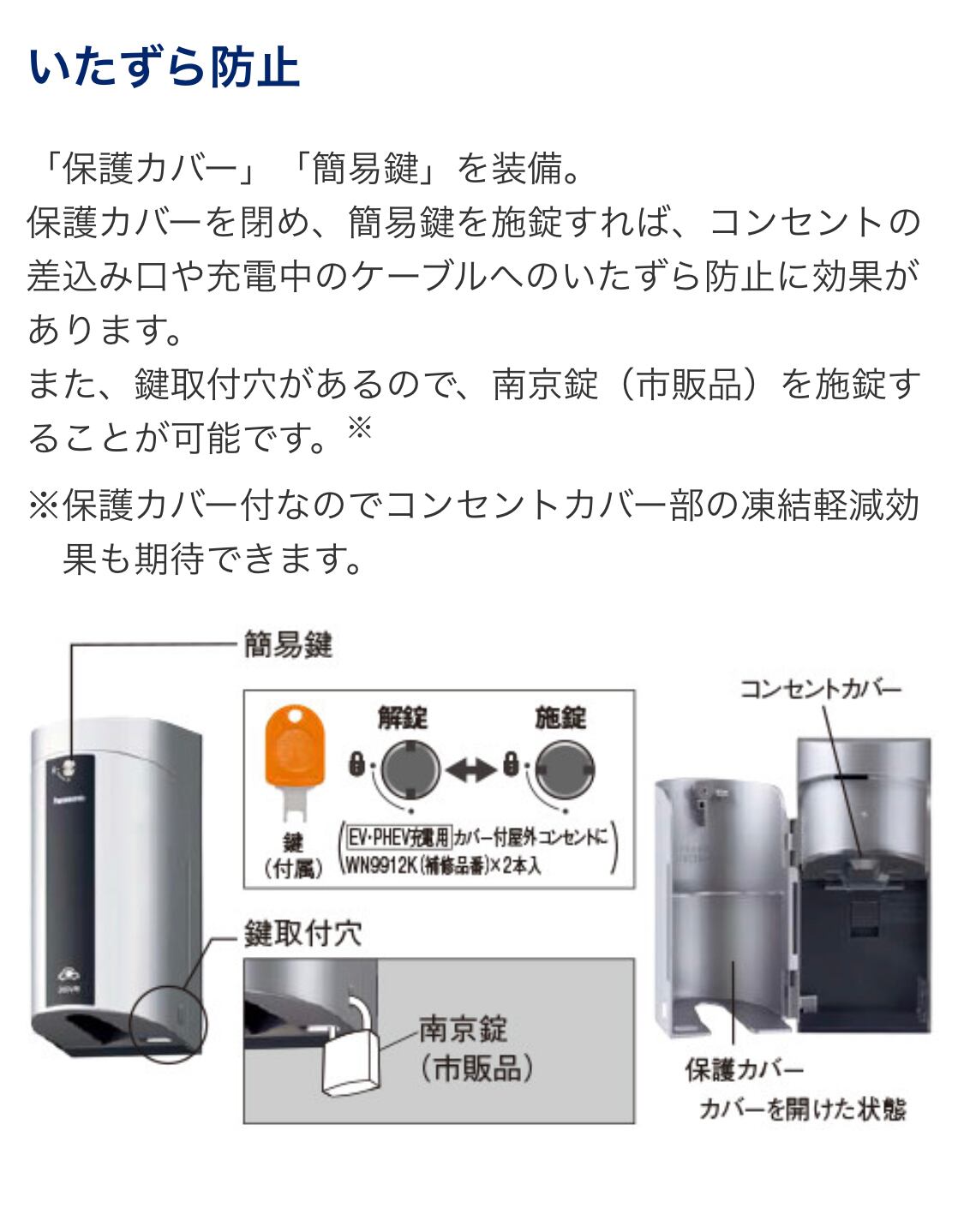 ◉基本工事込み◉EV・PHEV充電用カバー付屋外コンセント | まづめ電工