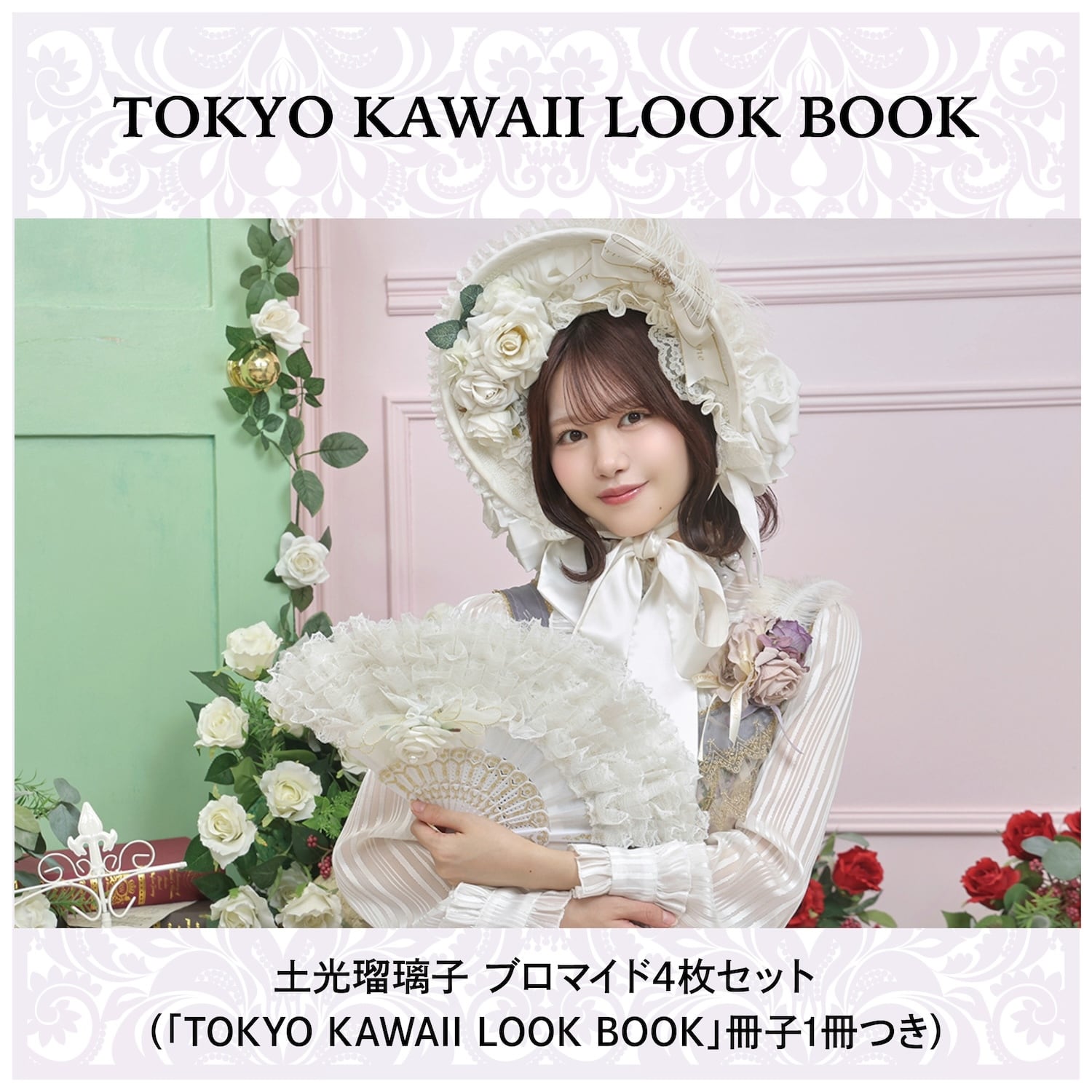 原宿POP公式オンラインショップ