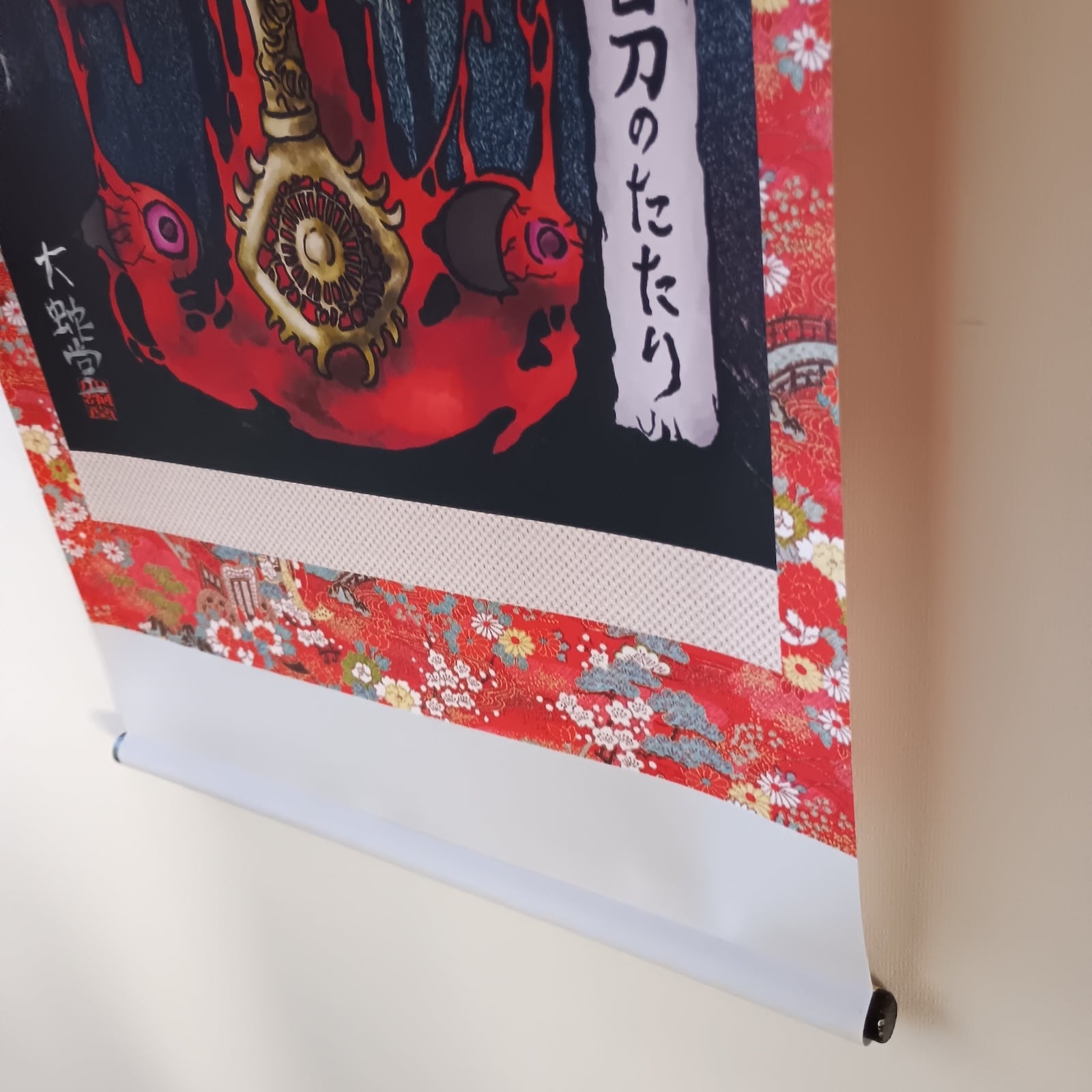 妖怪692・古刀のたたり(神奈川・相模原市) | 大蛇堂-おろちどう-