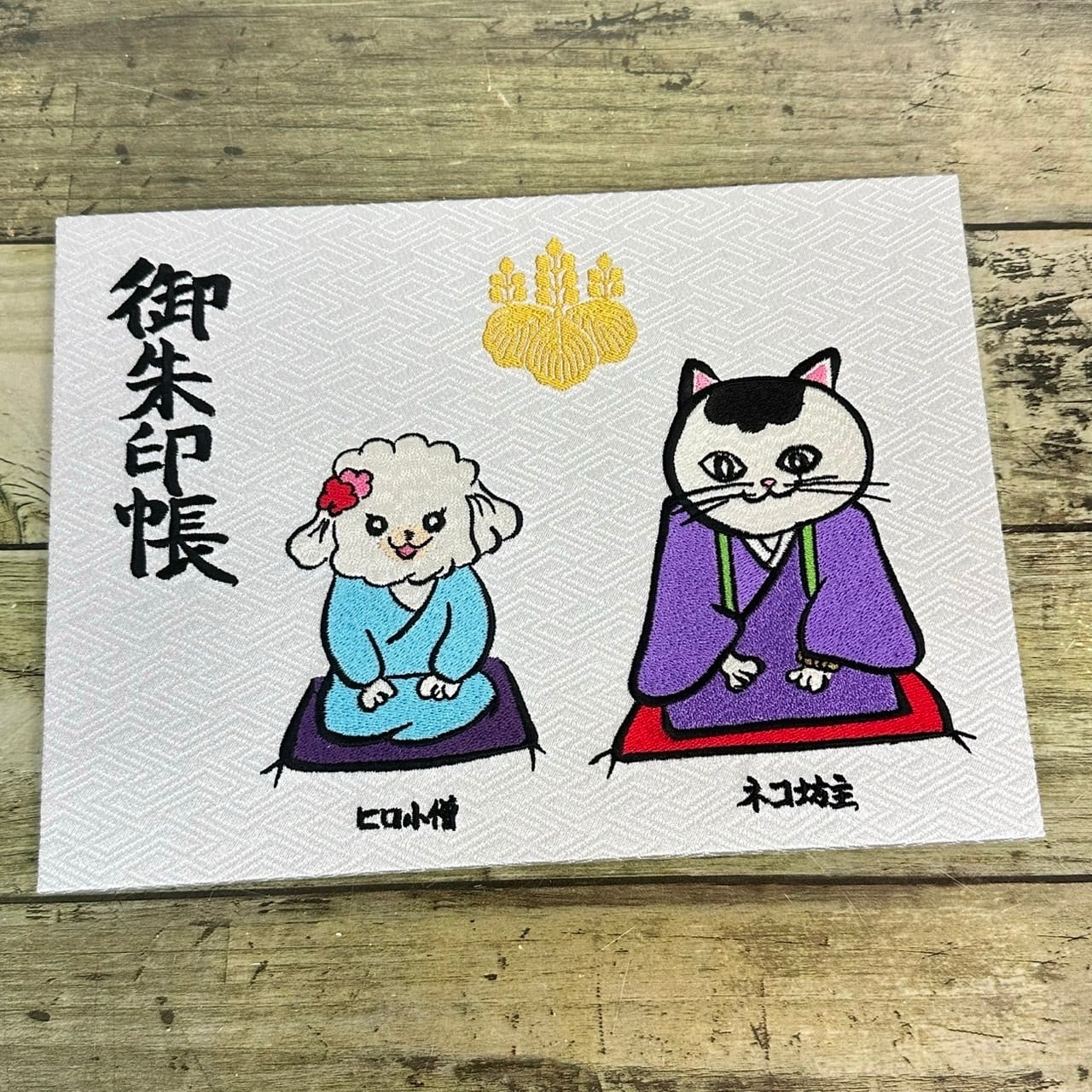 ネコ坊主×ヒロ☆御朱印.com コラボ御朱印帳（白）※購入特典：法語
