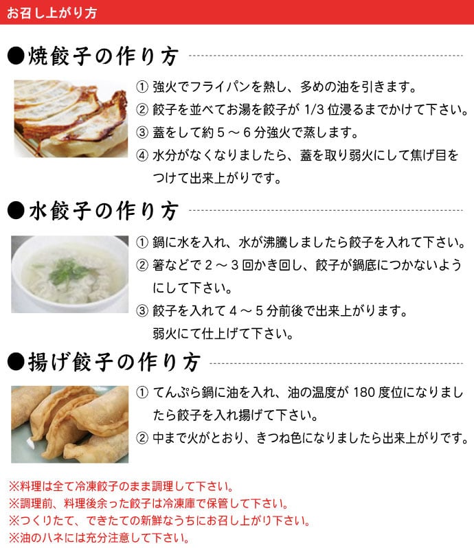 下野餃子 (1箱30個入) | 宇都宮餃子さつき｜産直通販「あるよ