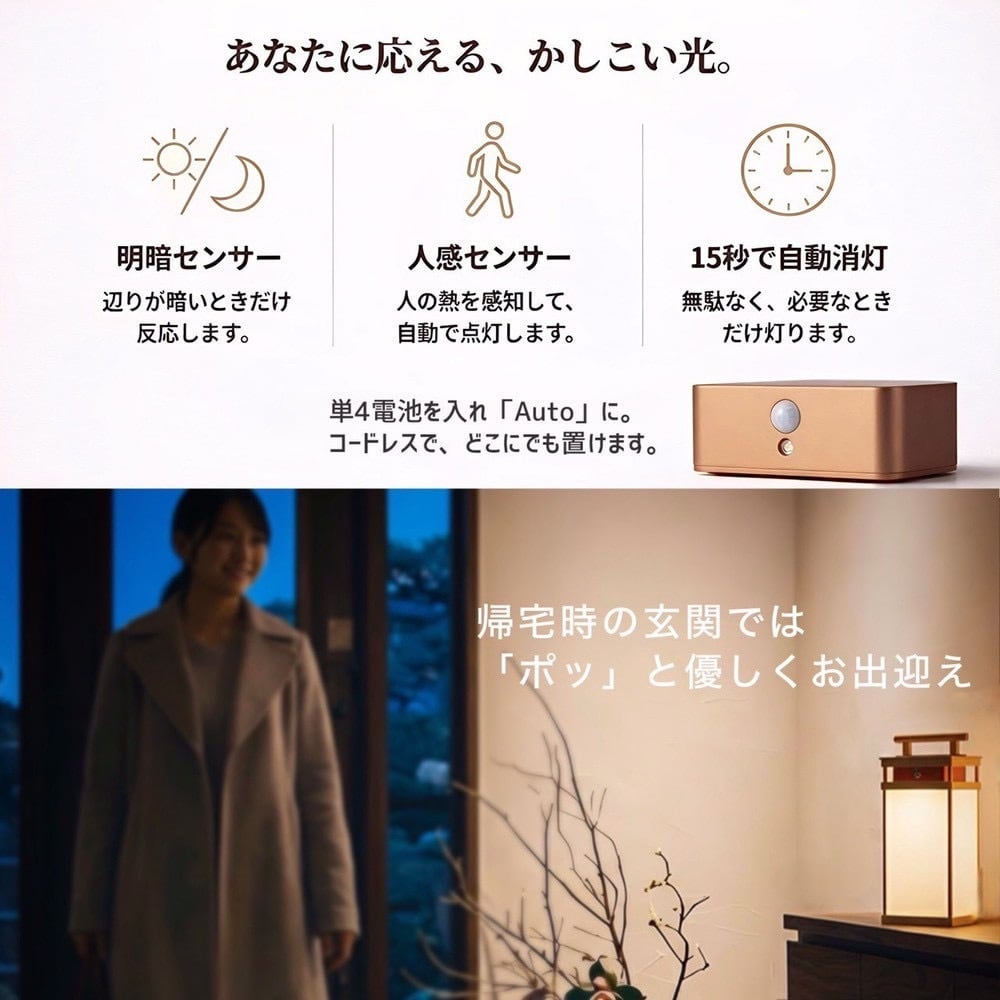 下町の灯火【1番人気】京の格子戸 人感センサーライト 手持ち行灯/行燈